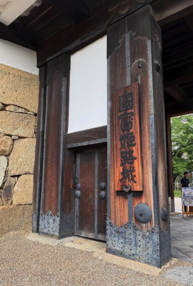 Himeji Castle entrance gate